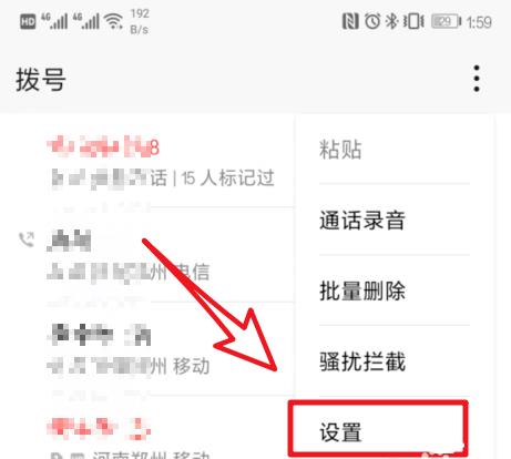 華為Mate20 Pro通話自動(dòng)錄音如何設(shè)置？