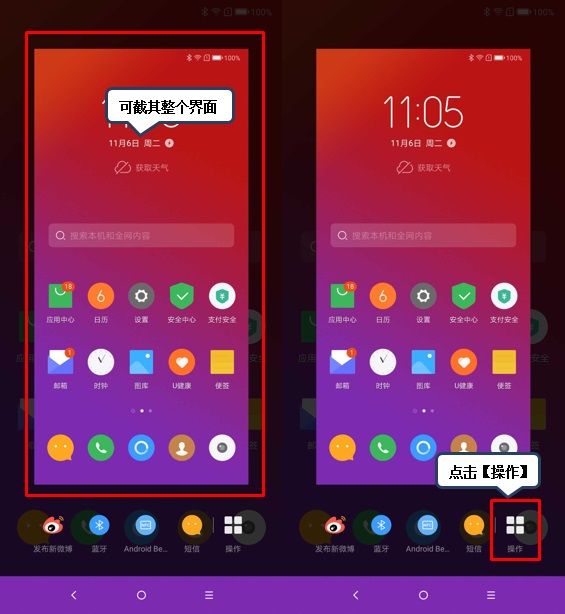 聯(lián)想Z5 Pro怎么截圖？詳解聯(lián)想Z5 Pro截屏方法