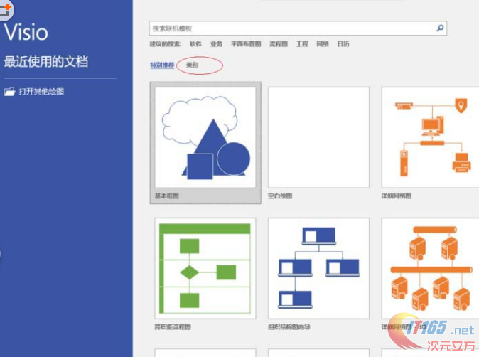 Visio2016里應(yīng)該如何對狀態(tài)欄進(jìn)行設(shè)置
