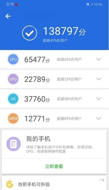 華為暢享9Plus和小米8SE哪個好？暢享9Plus和小米8SE對比區(qū)別