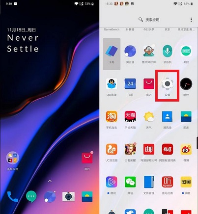 一加6T<a href=/tags/29-0.html target=_blank class=infotextkey>微信</a>和QQ怎么雙開？ 