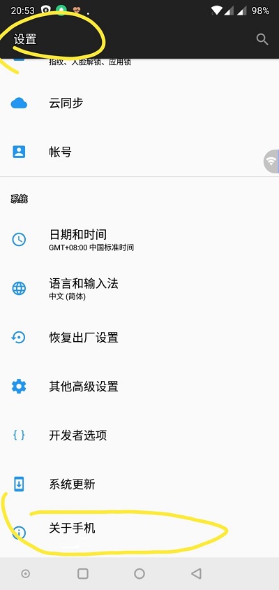 一加6T手機(jī)USB調(diào)試怎么打開？