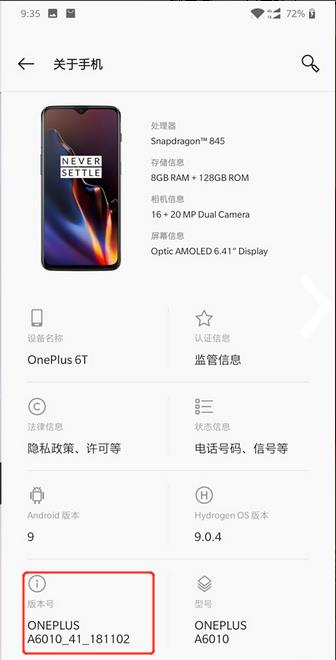 一加6T手機(jī)USB調(diào)試怎么打開？