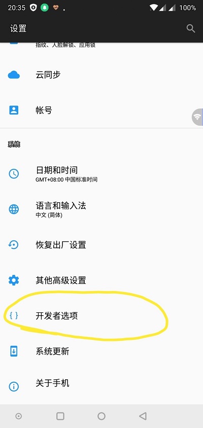 一加6T手機(jī)USB調(diào)試怎么打開？