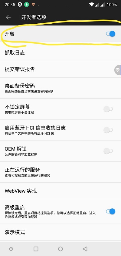 一加6T手機(jī)USB調(diào)試怎么打開？