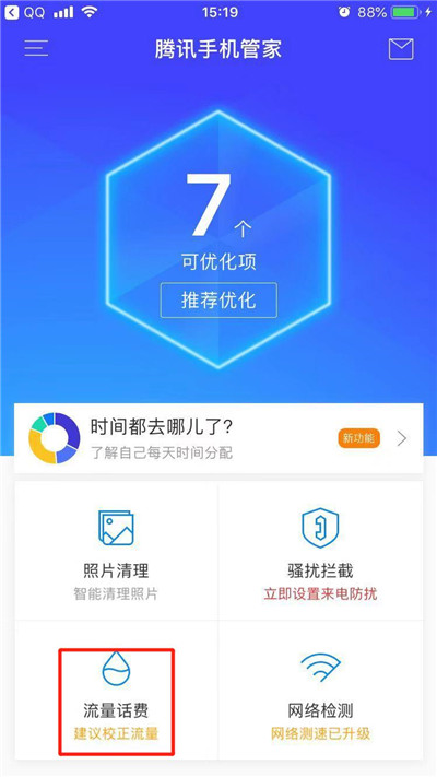 蘋(píng)果iPhone XR/XS Max流量監(jiān)控怎么設(shè)置