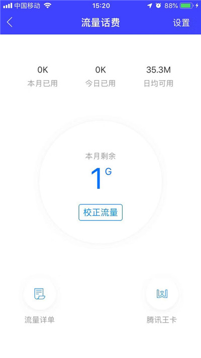 蘋(píng)果iPhone XR/XS Max流量監(jiān)控怎么設(shè)置