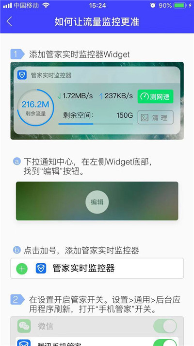 蘋(píng)果iPhone XR/XS Max流量監(jiān)控怎么設(shè)置