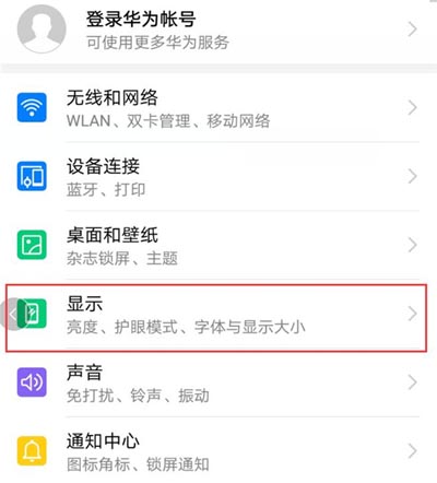 榮耀10青春版屏保怎么設(shè)置？榮耀10青春版動(dòng)態(tài)屏保使用方法