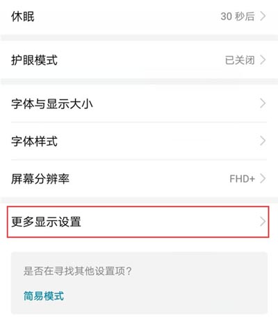 榮耀10青春版屏保怎么設(shè)置？榮耀10青春版動(dòng)態(tài)屏保使用方法
