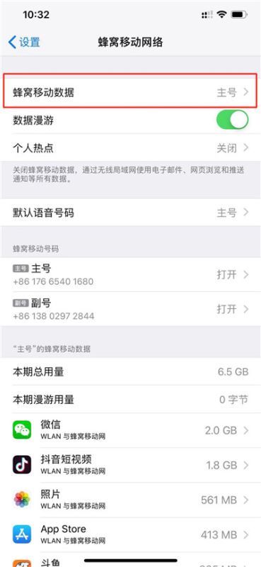 iPhone XS MAX怎么用副卡流量？iPhone XS MAX使用副卡流量教程