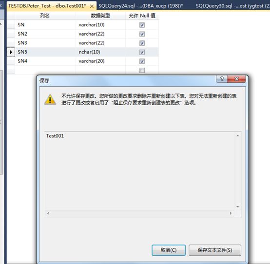 SQL Server數(shù)據(jù)庫(kù)調(diào)整表中列的順序操作方法及遇到問(wèn)題