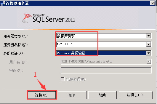 SQL SERVER 2012數(shù)據(jù)庫自動(dòng)備份的方法