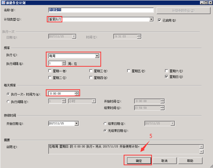 SQL SERVER 2012數(shù)據(jù)庫自動(dòng)備份的方法