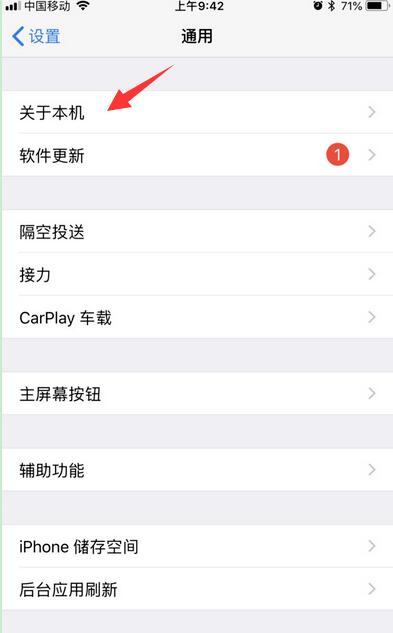 蘋果iPhone激活時(shí)間怎么查詢？