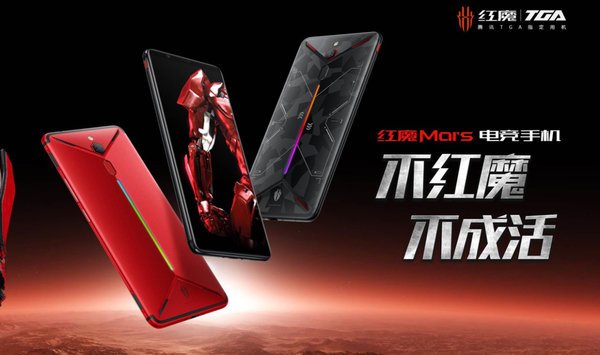 努比亞紅魔Mars電競手機(jī)評測 紅魔Mars手機(jī)怎么樣？
