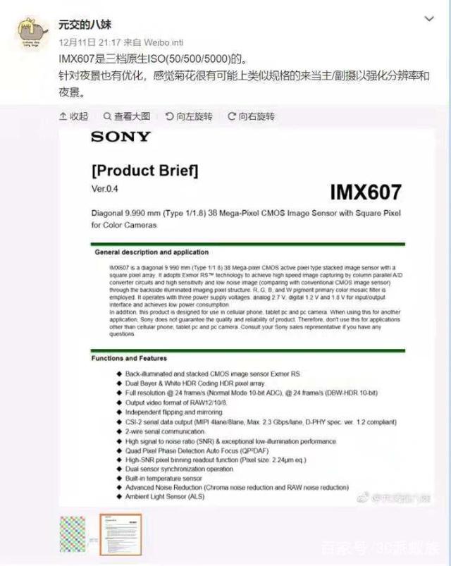 華為P30Pro鏡頭曝光：四攝+雙閃，像素3800萬夜拍效果無敵！