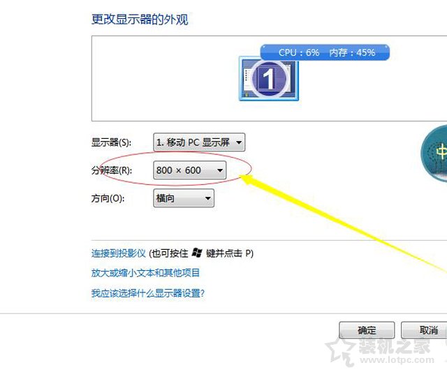 Win7電腦桌面圖標(biāo)變大/模糊不清的解決方法 可能分辨率導(dǎo)致！