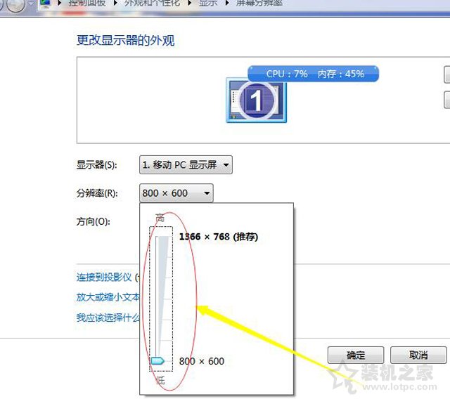 Win7電腦桌面圖標(biāo)變大/模糊不清的解決方法 可能分辨率導(dǎo)致！