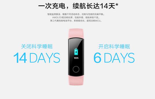 榮耀手環(huán)4如何充電？榮耀手環(huán)4正確的充電方法