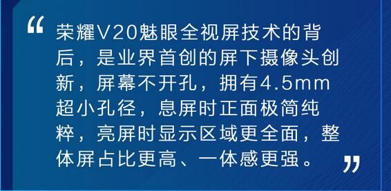 榮耀V20有幾種顏色？榮耀V20上市時間是哪一天？