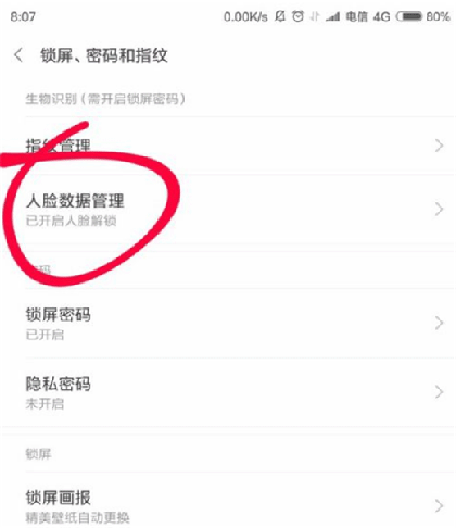 小米Play有人臉識別功能嗎？小米Play支持面部解鎖嗎?