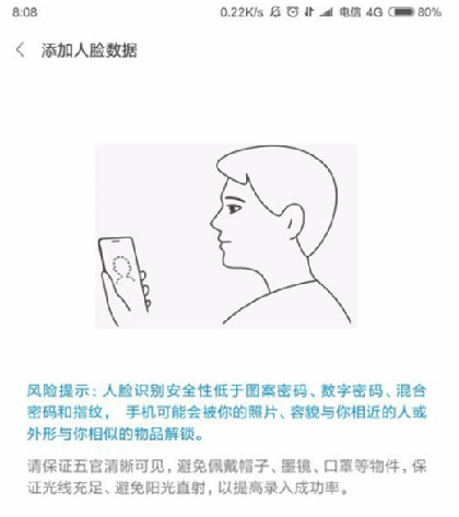 小米Play有人臉識別功能嗎？小米Play支持面部解鎖嗎?
