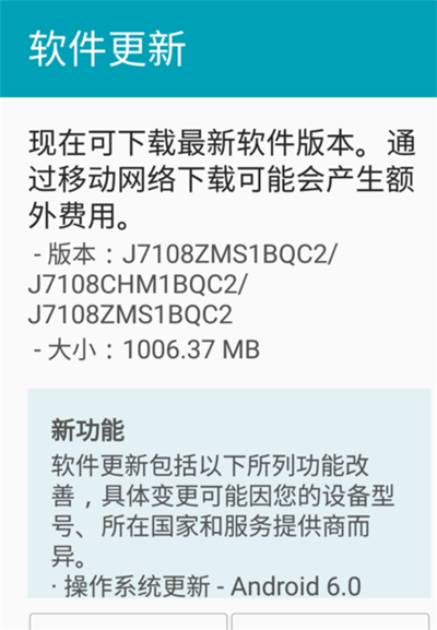 三星A8s系統(tǒng)更新提示如何關閉？三星A8s關閉系統(tǒng)更新設置方法