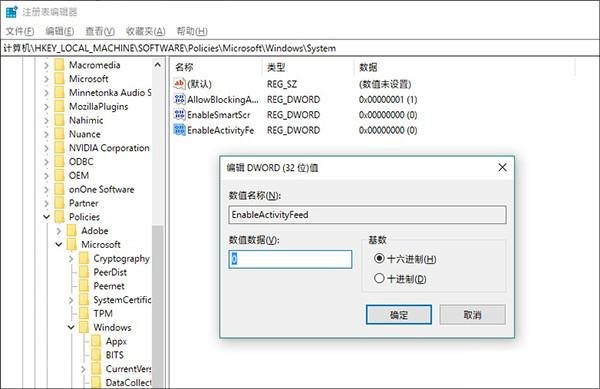 Win10時(shí)間線怎么關(guān)閉 2種徹底關(guān)閉Win10時(shí)間線方法
