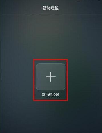 榮耀V20支持紅外嗎？榮耀V20紅外怎么遙控空調(diào)？