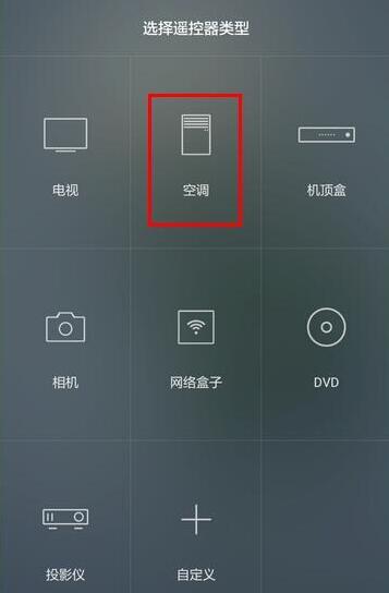 榮耀V20支持紅外嗎？榮耀V20紅外怎么遙控空調(diào)？