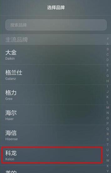 榮耀V20支持紅外嗎？榮耀V20紅外怎么遙控空調(diào)？