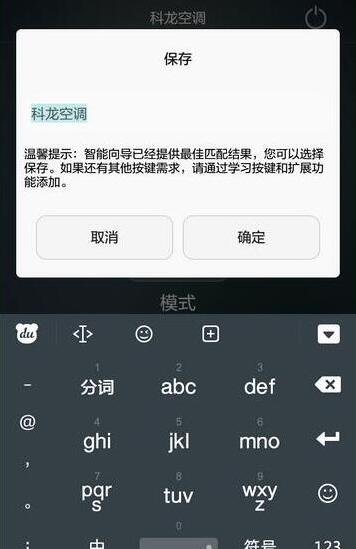 榮耀V20支持紅外嗎？榮耀V20紅外怎么遙控空調(diào)？