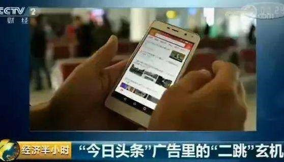 今日頭條的2018：整改、抗爭,與那些瘋狂擴張