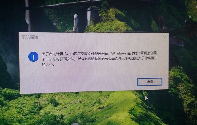 Win10提示＂由于啟動計算機(jī)時出現(xiàn)了頁面文件配置問題＂解決方法
