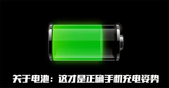 手機(jī)正確的充電方法，保你的智能手機(jī)壽命延長(zhǎng)三年