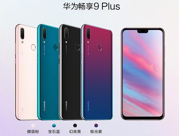 小米8青春版和華為暢享9Plus區(qū)別對(duì)比 華為暢享9Plus和小米8青春版哪個(gè)好？