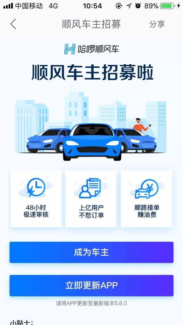 滴滴順風(fēng)車回歸無(wú)望,又一網(wǎng)約車黑馬推出順風(fēng)車業(yè)務(wù),你看好嗎？
