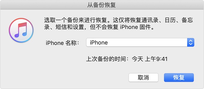 蘋果手機(jī)忘記密碼怎么辦？iPhone忘記密碼解鎖恢復(fù)方法