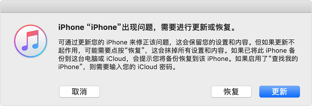 蘋果手機(jī)忘記密碼怎么辦？iPhone忘記密碼解鎖恢復(fù)方法