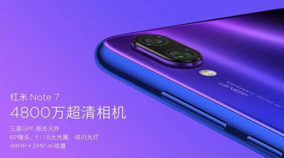 紅米Note7配置怎么樣？Redmi Note7開箱圖賞與評測