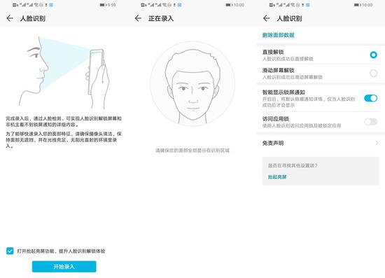 榮耀暢玩8A支持人臉識別嗎？榮耀暢玩8A可以人臉解鎖嗎