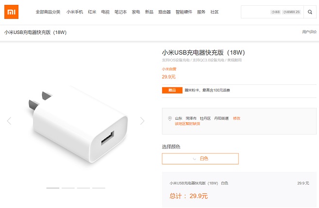 紅米Note7支持快充嗎？紅米Note7加10元送18W快充什么意思？