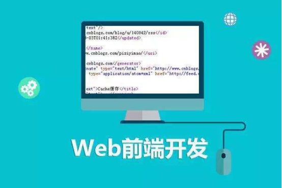 web前端開發(fā)工具有哪些？8個好用的web前端開發(fā)常用工具