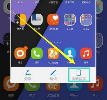 榮耀暢玩8A怎么截屏？榮耀暢玩8A長截圖操作方法
