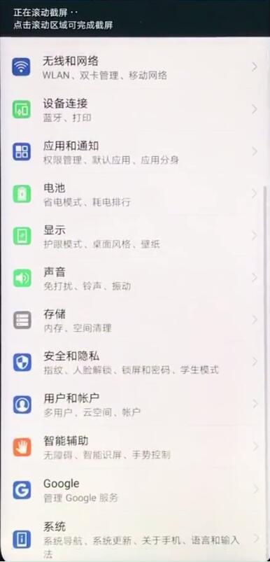 榮耀暢玩8A怎么截屏？榮耀暢玩8A長截圖操作方法