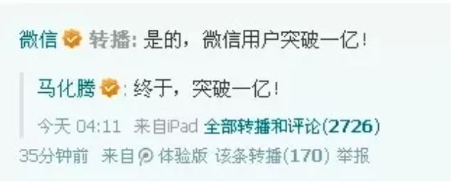 微信8年，從取代短信到成為一種生活方式 