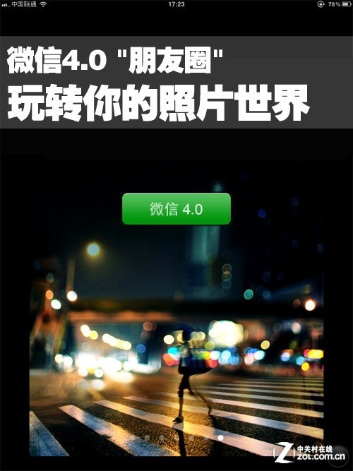 每天用的微信 竟然這樣控制了你和手機(jī) 
