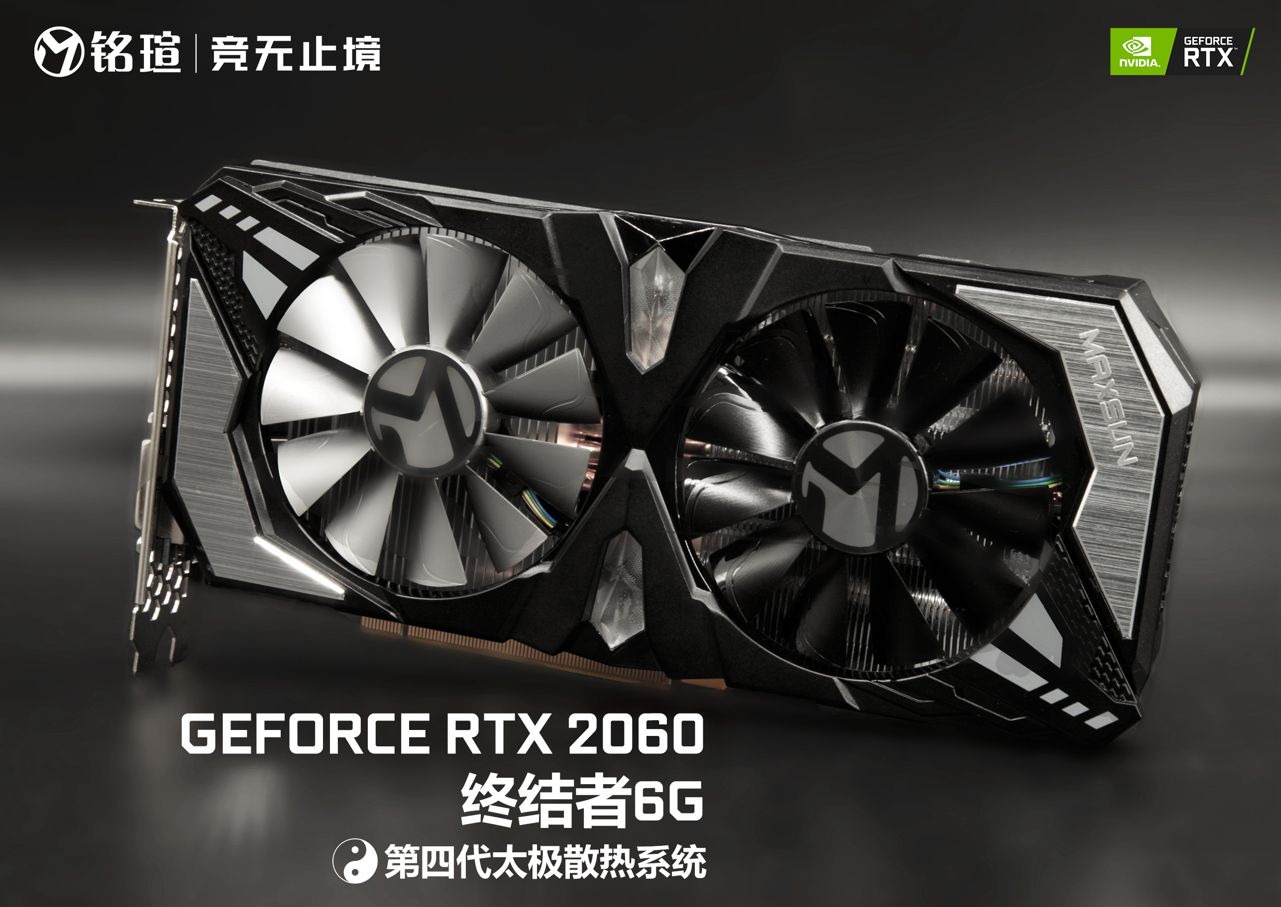 銘瑄RTX2060終結(jié)者6G顯卡性能評(píng)測(cè)