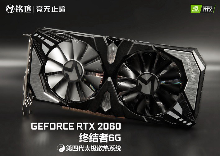 銘瑄RTX2060終結(jié)者6G顯卡性能評(píng)測(cè) 全新太極升級(jí) 性價(jià)比高！